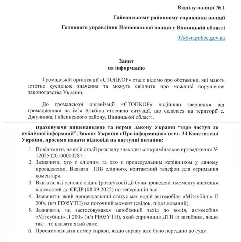 На Вінниччині військовий збив хлопця і втік: родина добивається розслідування