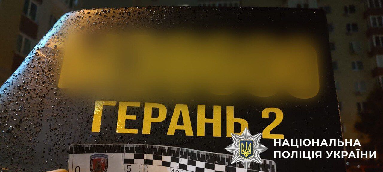 безпілотник ''Герань''