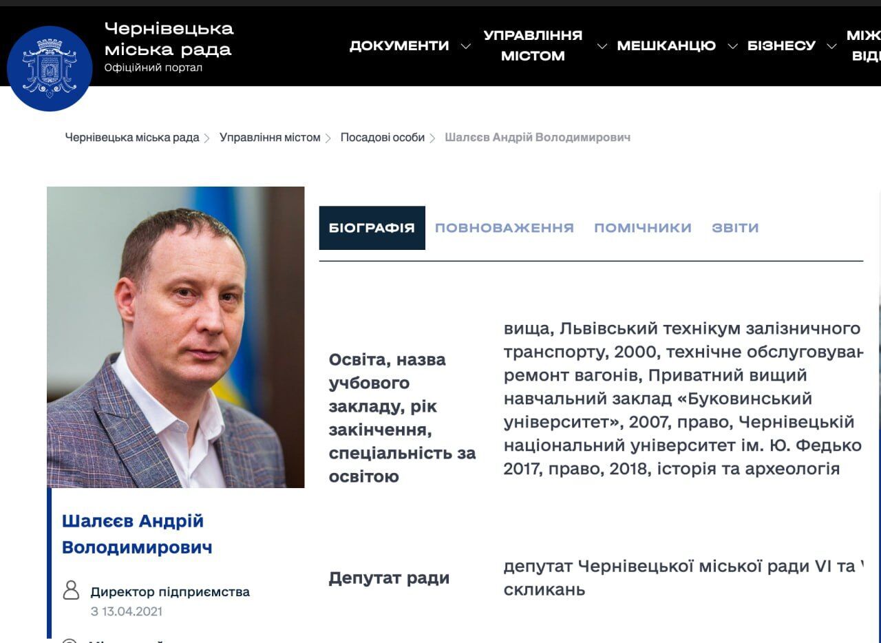 ОПГ в Черновицкой мэрии? ''Горсвет'' депутата Шалеева фигурирует по делу о растрате 2,2 млн