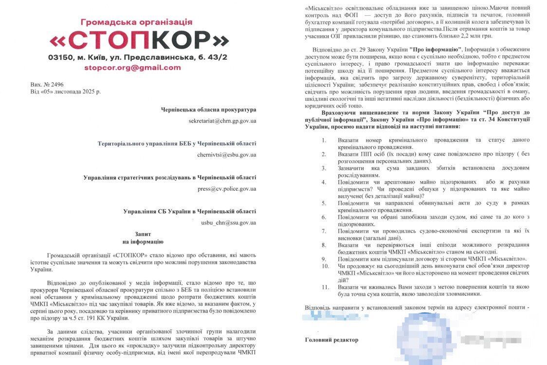 ОПГ в Черновицкой мэрии? ''Горсвет'' депутата Шалеева фигурирует по делу о растрате 2,2 млн
