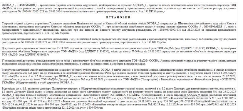 Дело Дмитрия Бабенко