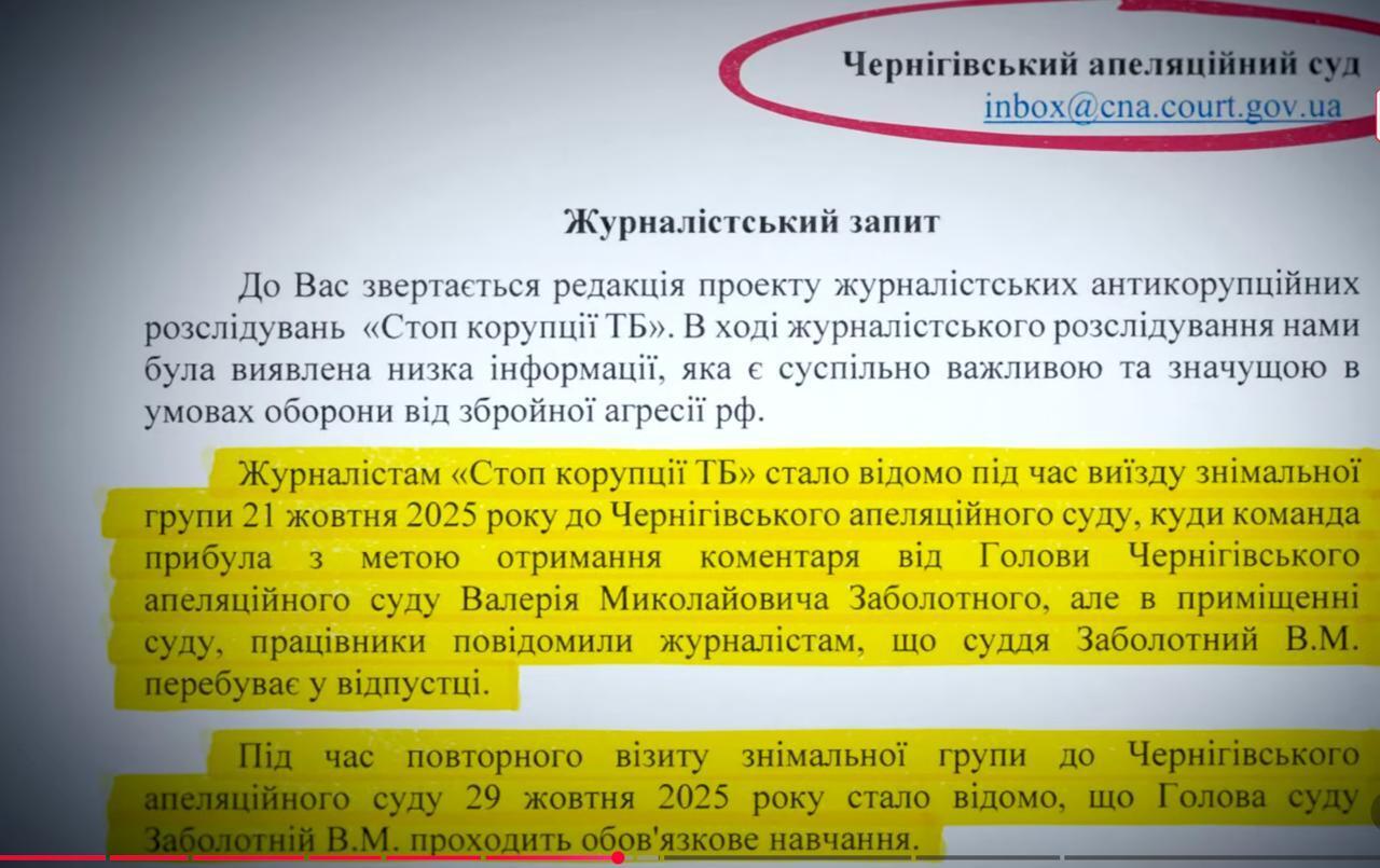 Пенсіонери дарують мільйони: як родина судді Заболотного пояснює 11,4 млн гривень у декларації — розслідування
