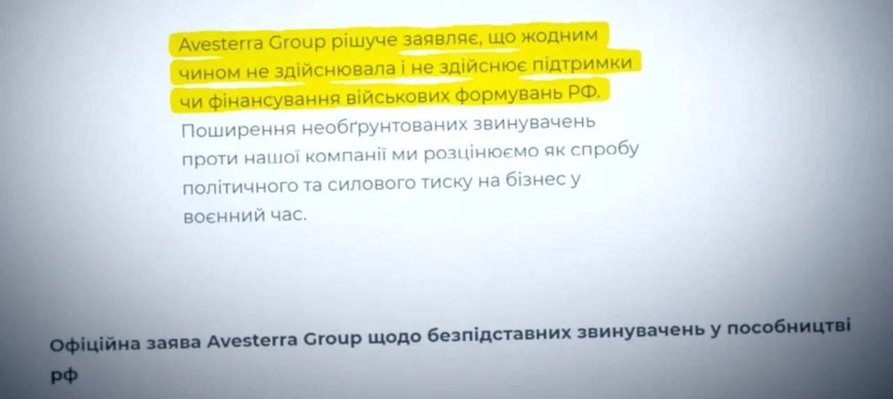Avesterra Group, Эпикур, расследование, Добкиных