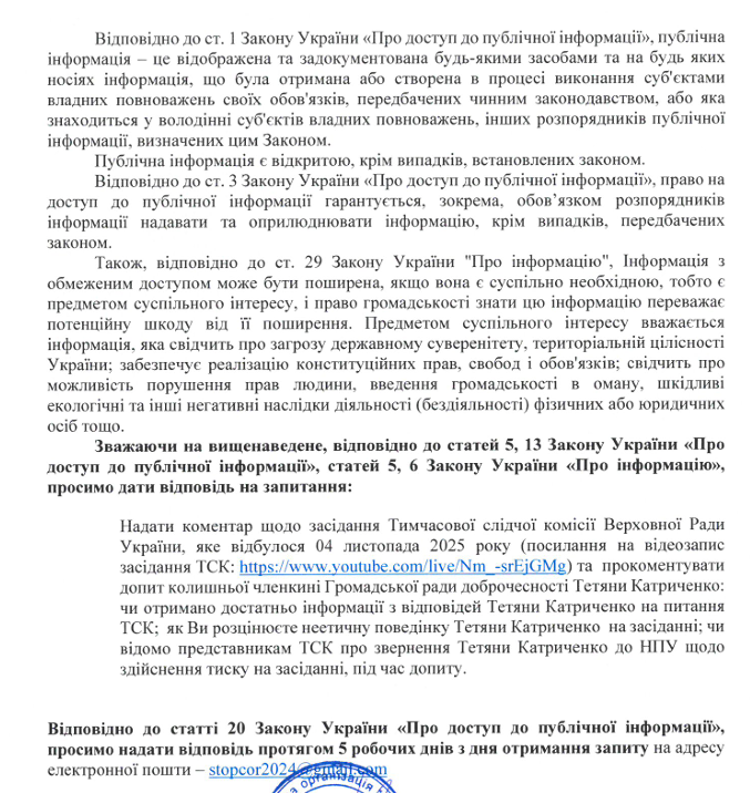 Скриншот запиту