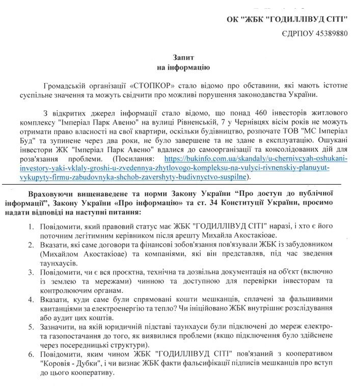У Чернівцях жителі таунхаусів опинились без світла - СтопКор направив запити щоб розібратись у ситуації