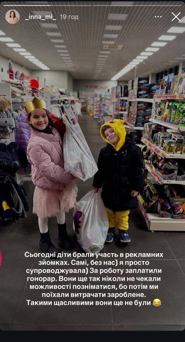 Дети телеведущего получили гонорар и сами решали, что купить