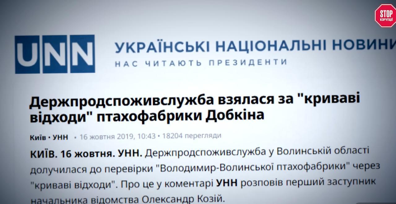 Смердить і хворіють: чим обернулось ''екочесне'' виробництво Добкіних, — розслідування