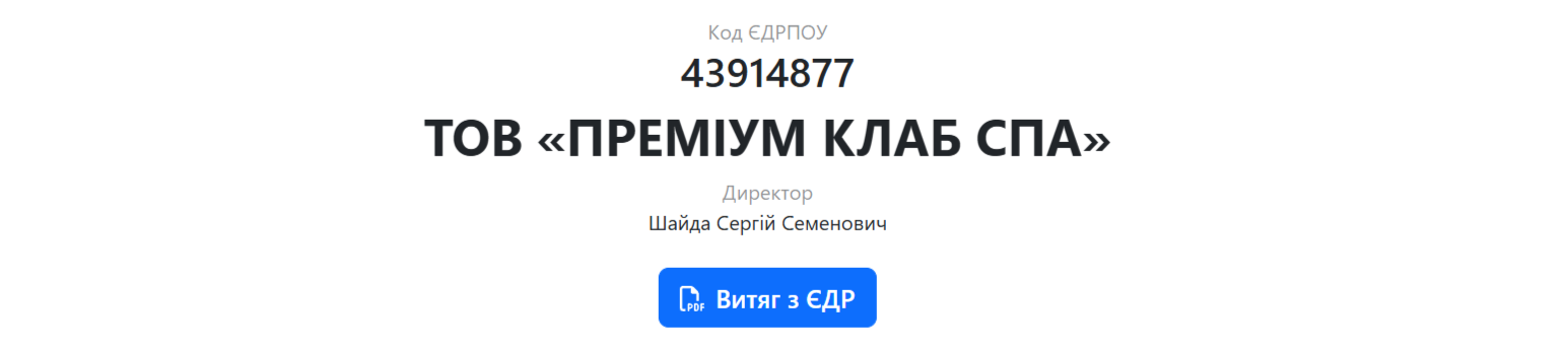 Скриншот Опендатабот