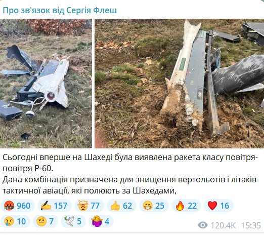Росія озброює ''Шахеди'' ракетами Р-60