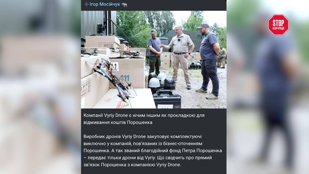 Кто стоит за дронами ''Вирий'': стремительный рост, миллиардные контракты и вероятная связь с Порошенко