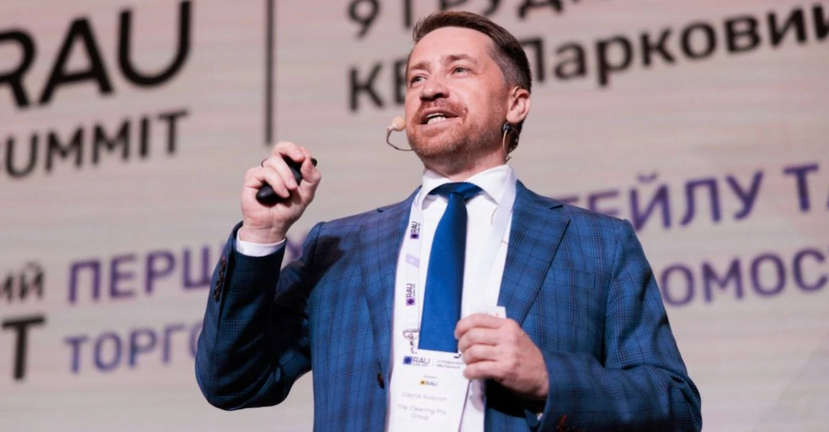 Сергей Козолуп