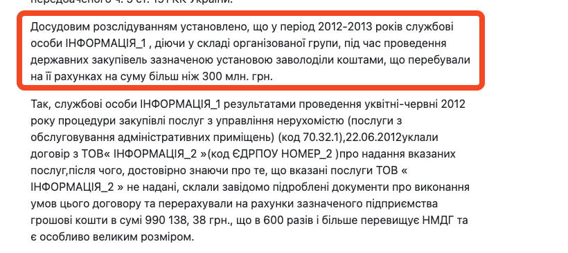 Фрагмент определения по делу 757/9737/14-к