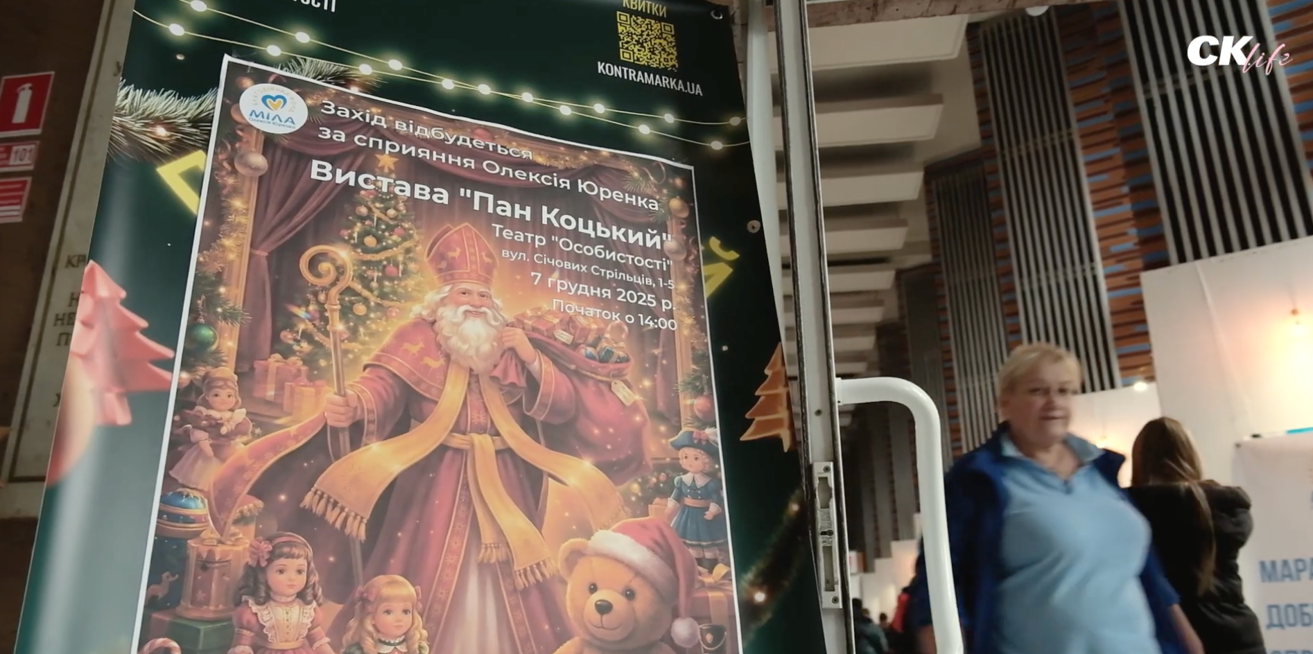 Праздник состоялся при поддержке Алексея Юренко