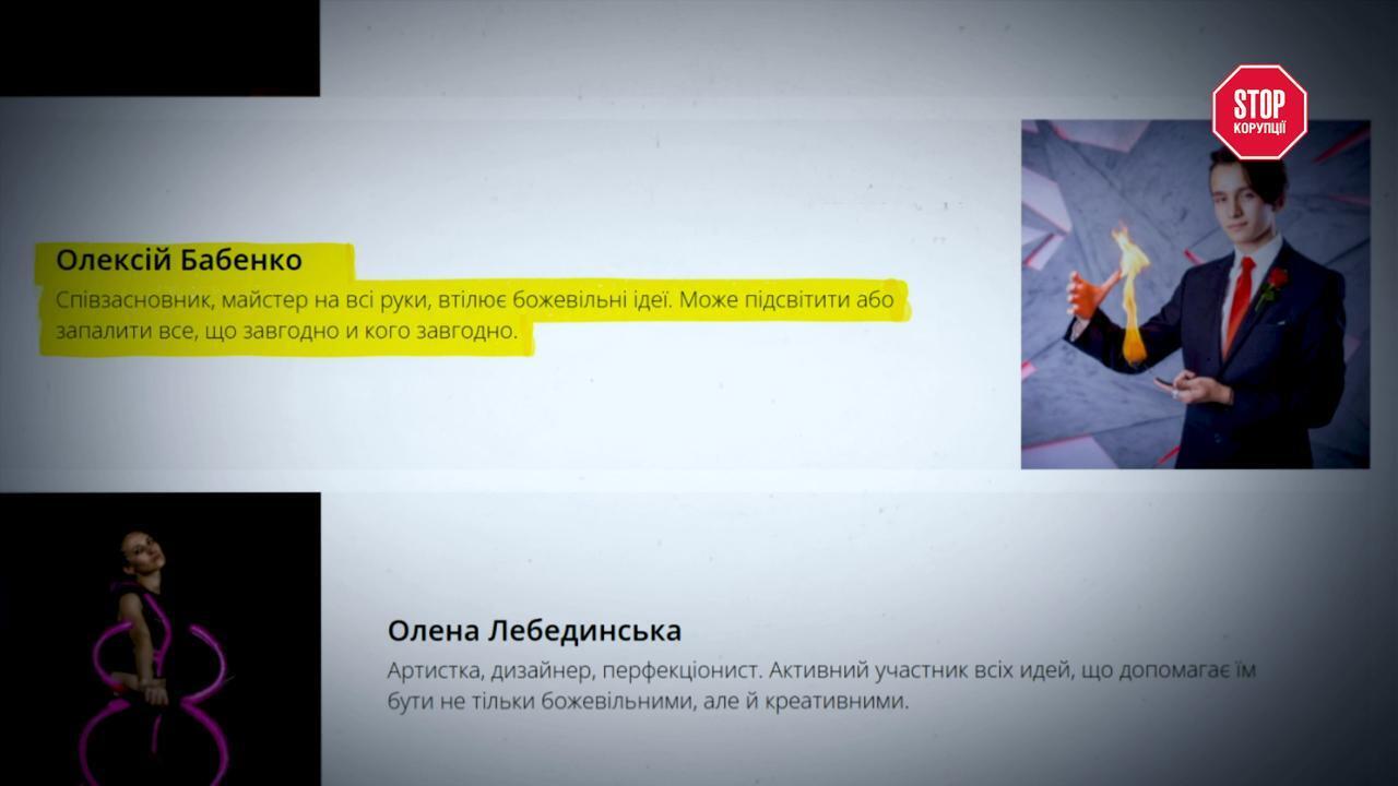 Швидкий зліт ''Вирію'': компанію з мільйонними прибутками очолив колишній шоумен?
