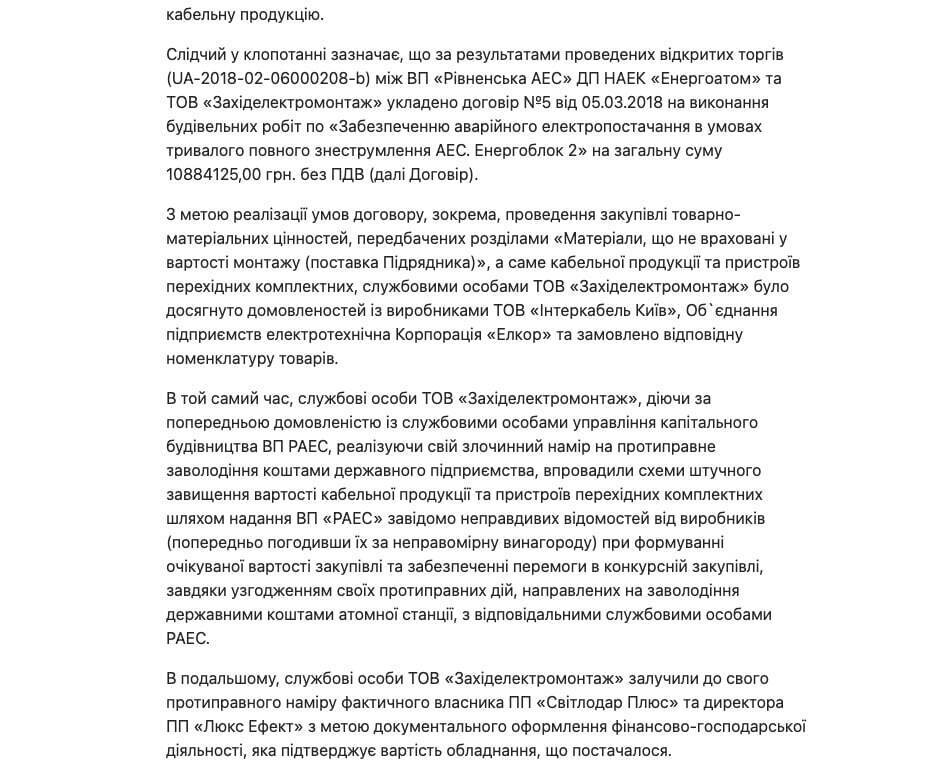 Постановление от 19.10.2020 по делу 569/15247/20