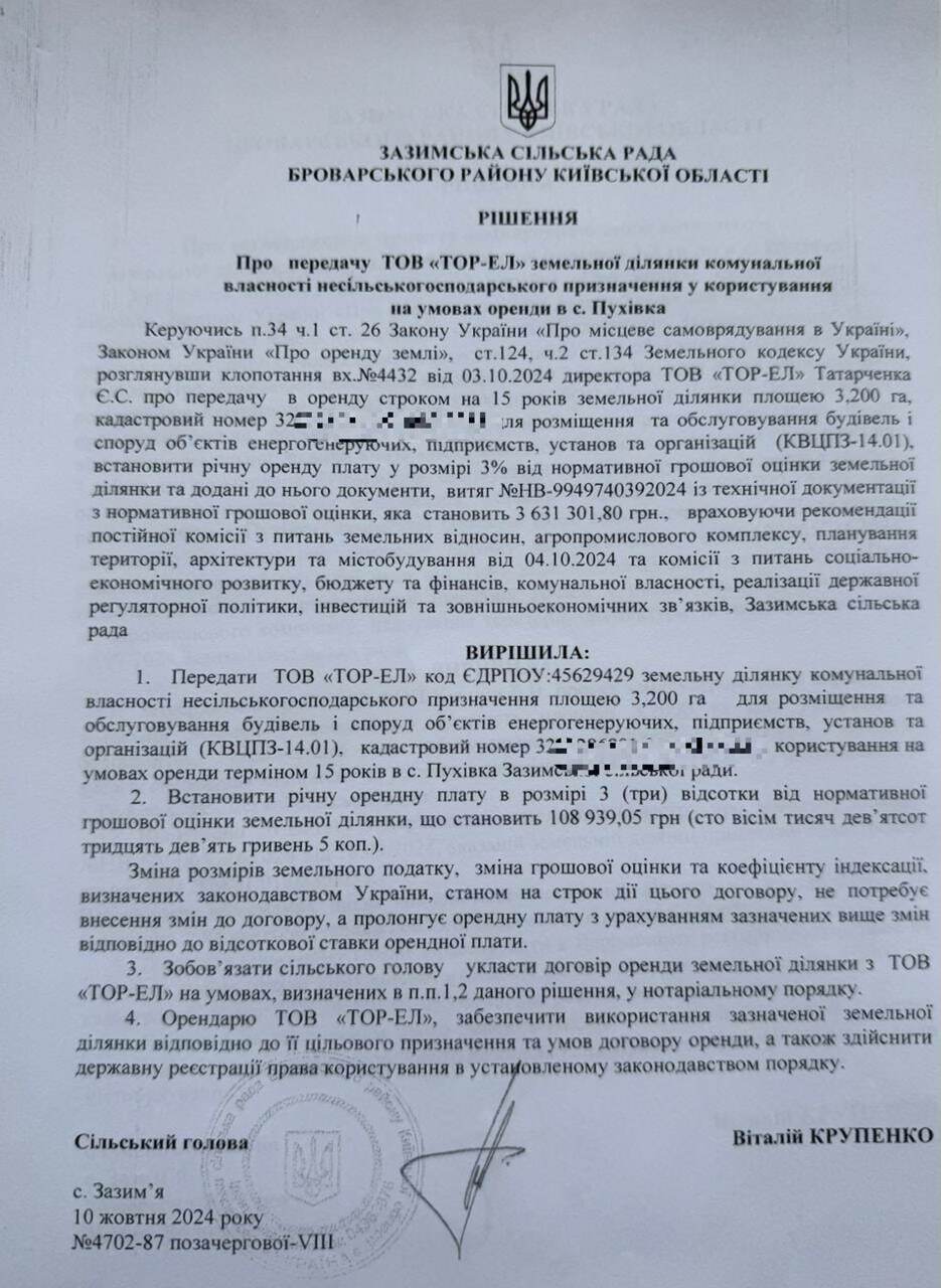 Энергетический бизнес без конкуренции