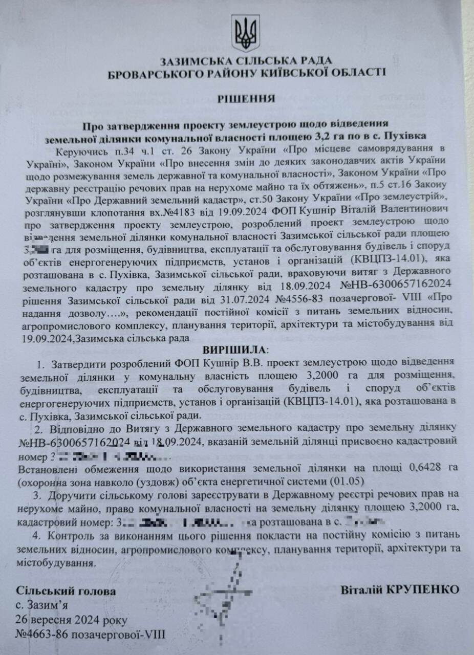 Энергетический бизнес без конкуренции