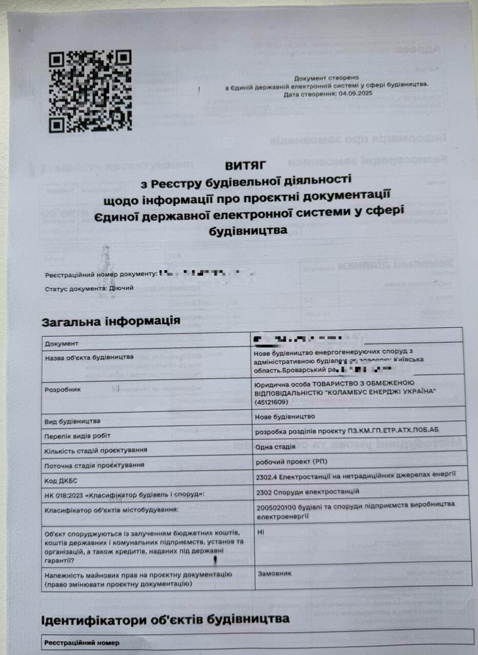Энергетический бизнес без конкуренции