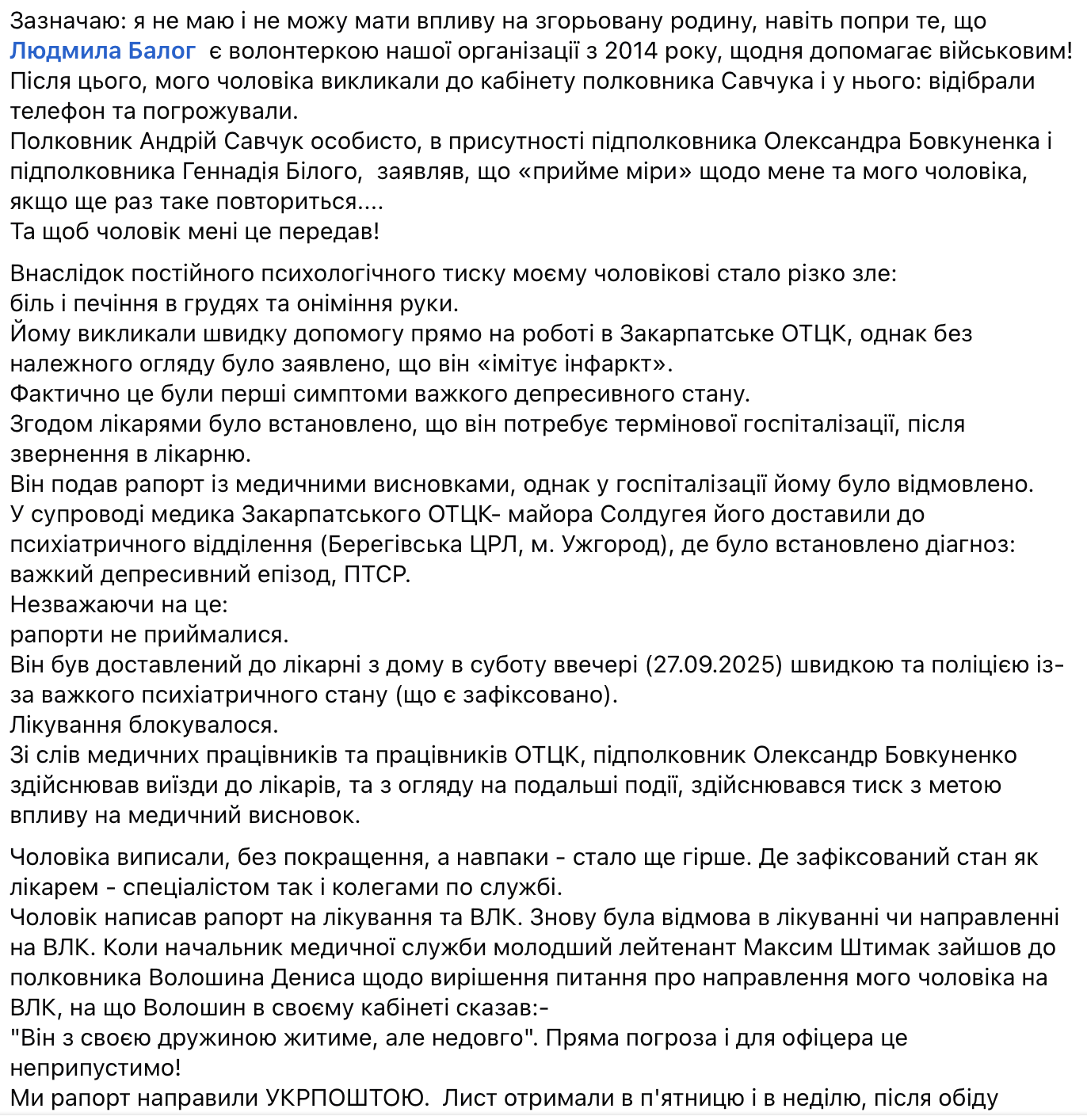 Волонтерка із Закарпаття заявила про погрози з боку керівників місцевого ТЦК