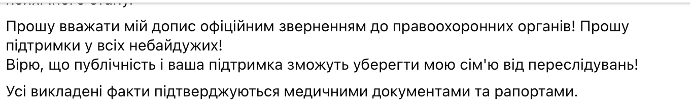 Волонтерка із Закарпаття заявила про погрози з боку керівників місцевого ТЦК