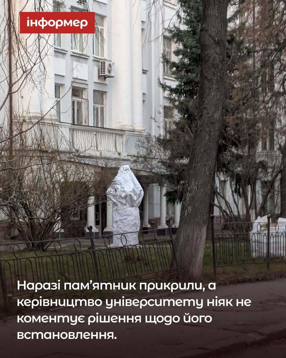 ''Декоммунизация по-драгомановски'': возле университета Драгоманова установили памятник советскому писателю (фото)