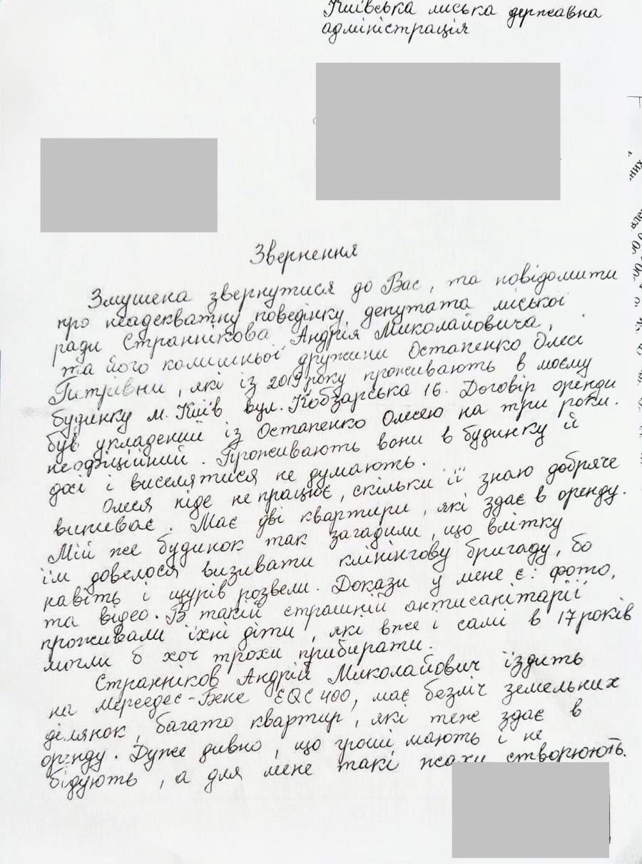 Будинковий скандал у Києві: у справі фігурує соратник Кличка
