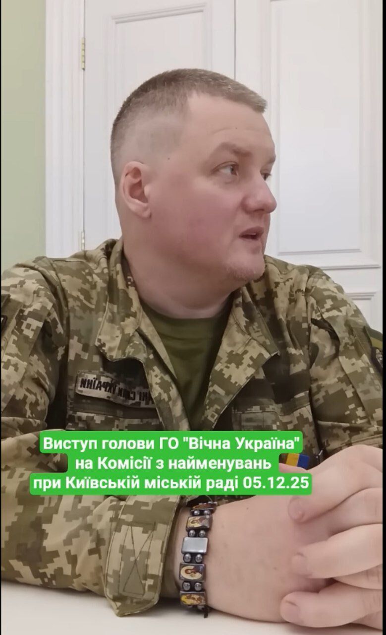Владимир Чеславский выступил с инициативой на комиссии по наименованиям при Киевском городском совете