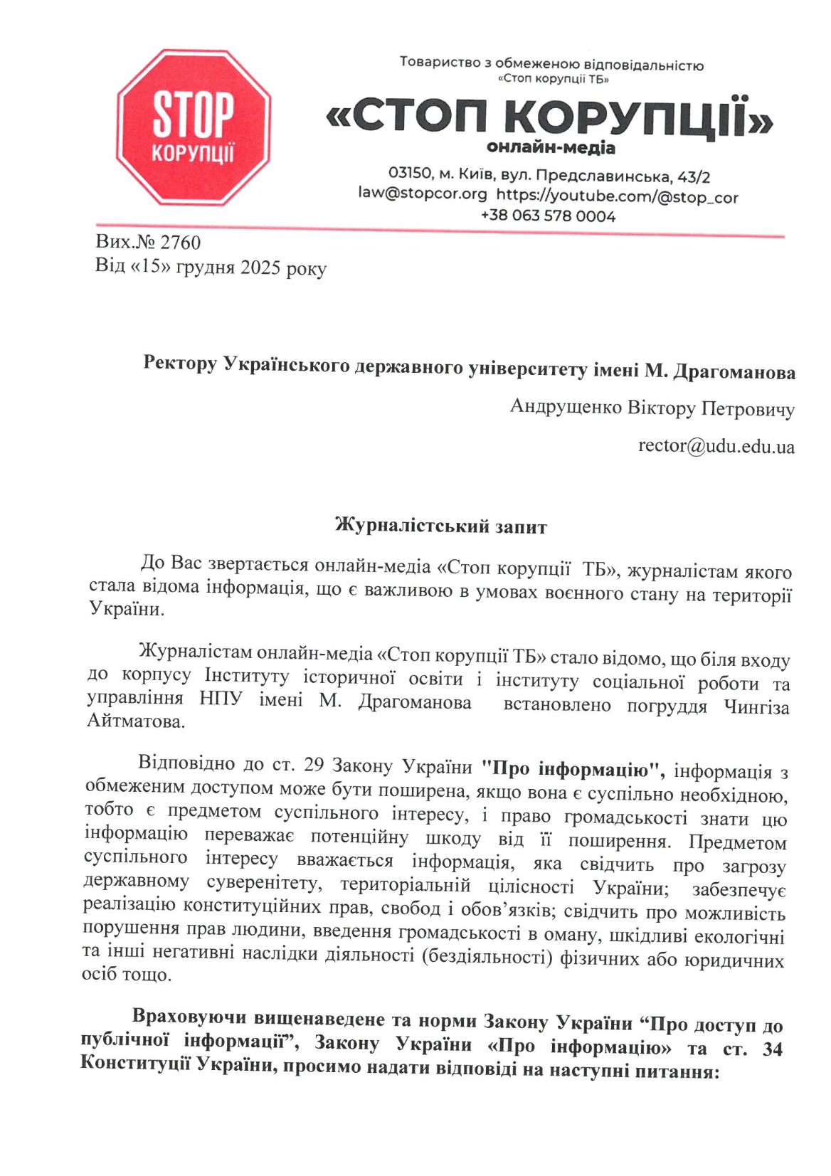 ''Декоммунизация по-драгомановски'': возле университета Драгоманова установили памятник советскому писателю (фото)