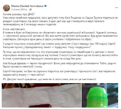 Сообщение о свертке с просроченными продуктами польской гуманитарки от С. Нагорняка