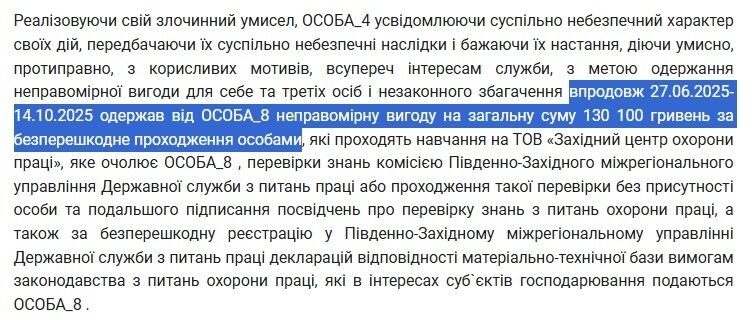 Мільйонні ''відкати'' у Держпраці на Прикарпатті: вилучено понад 1 млн грн, затримано 4 посадовців