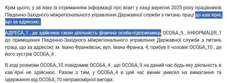 Мільйонні ''відкати'' у Держпраці на Прикарпатті: вилучено понад 1 млн грн, затримано 4 посадовців