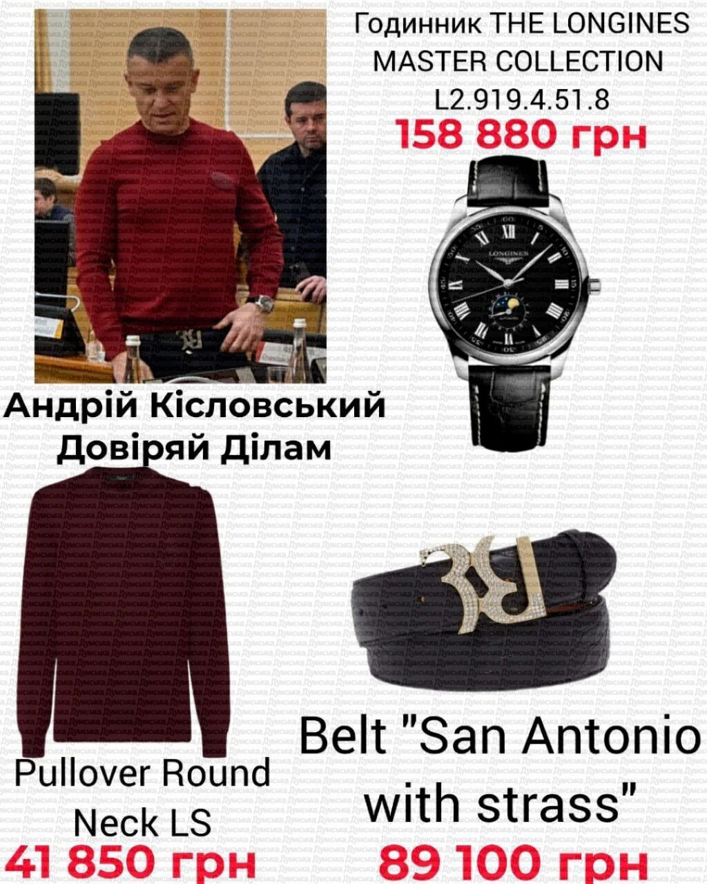 Rolex, Louis Vuitton і сумки за 141 тисячу: у скільки обходиться стиль депутатів Одеси