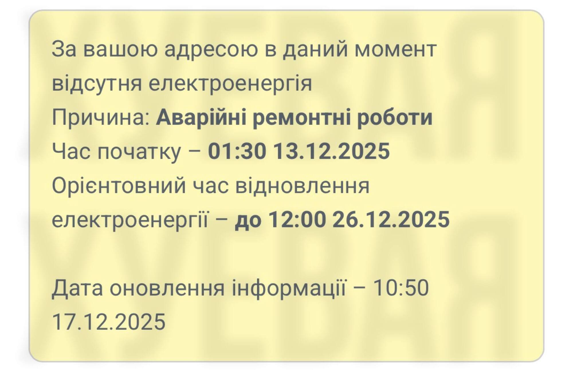 После обстрела Одесщины без света остаются более 32 тысяч семей, в Арцизе восстановление ожидают к 26 декабря