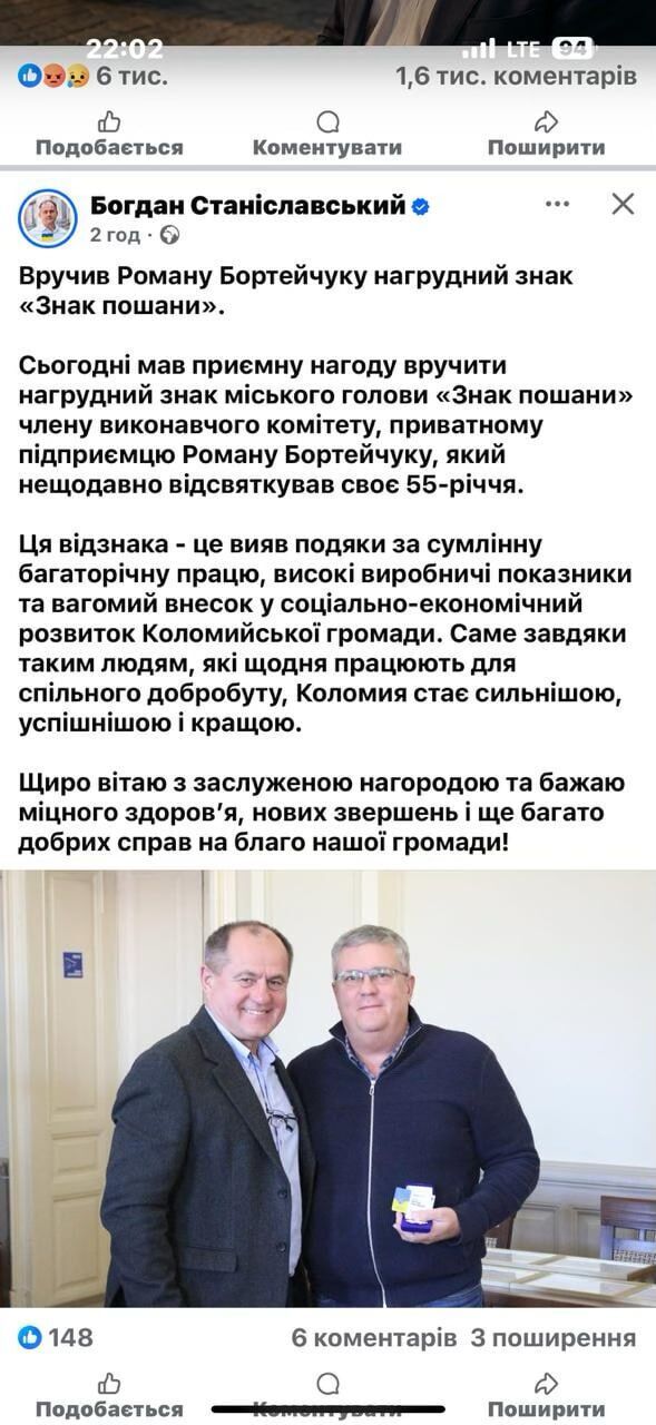Несмотря на уголовное производство и судебный процесс, депутат Коломыйского горсовета Бортейчук получает награды от мэра и не декларирует свои доходы