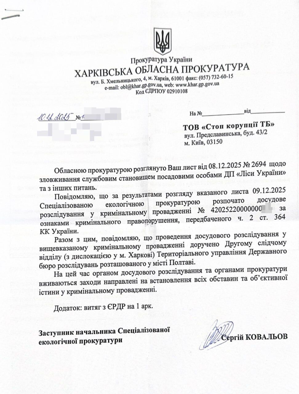Оперативна реакція та злагоджені дії представників прокуратури