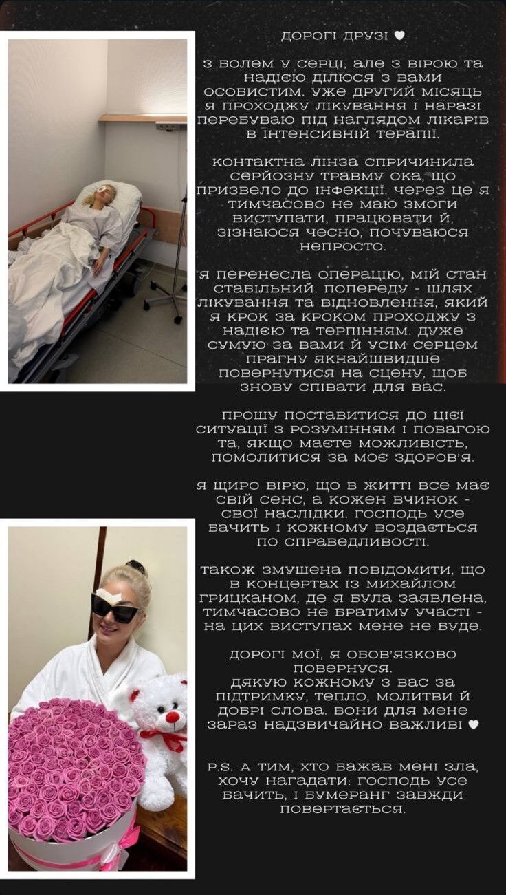 Из-за травмы и инфекции: Екатерина Бужинская попала в интенсивную терапию
