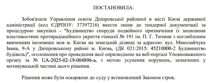 Фрагмент решения АМКУ