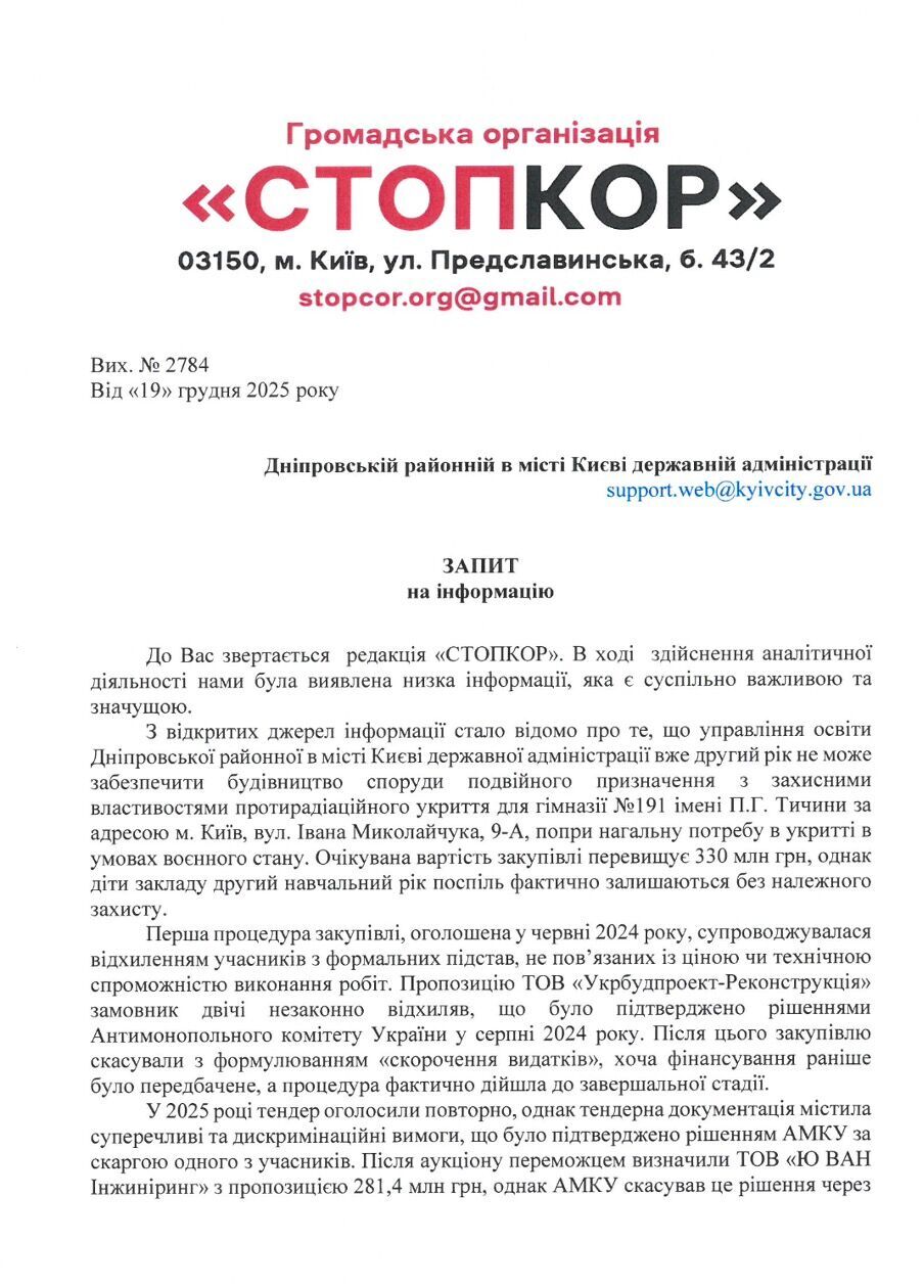 Фрагмент запроса