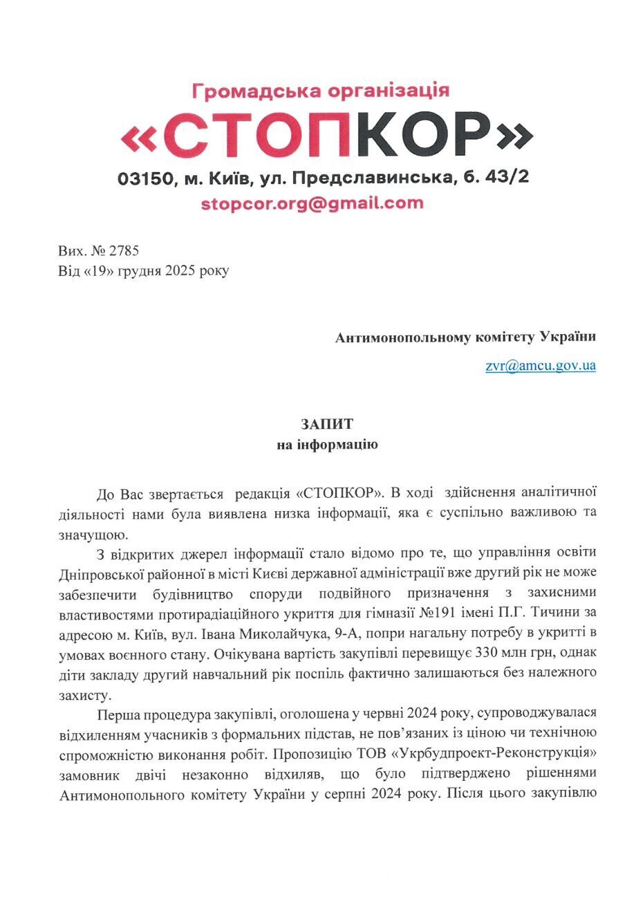 Фрагмент запроса
