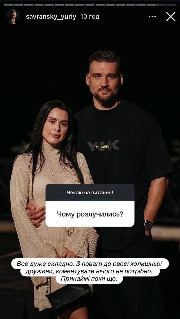 Юрий Савранский и Наталья Денисенко: новый роман или просто слухи