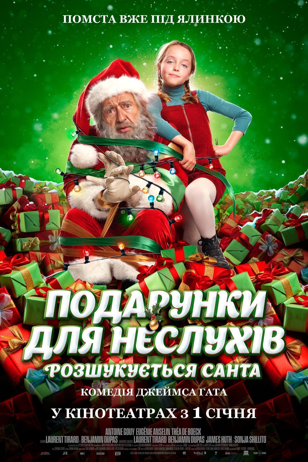 Премьеры декабря/января от SVOEkino