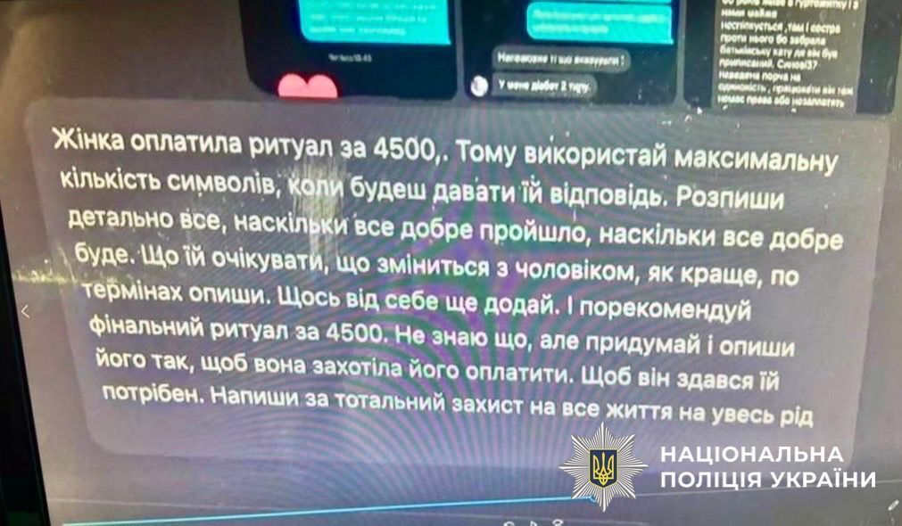 28-летний киевлянин выдавал себя за мольфара и снимал ''порчу'' за деньги