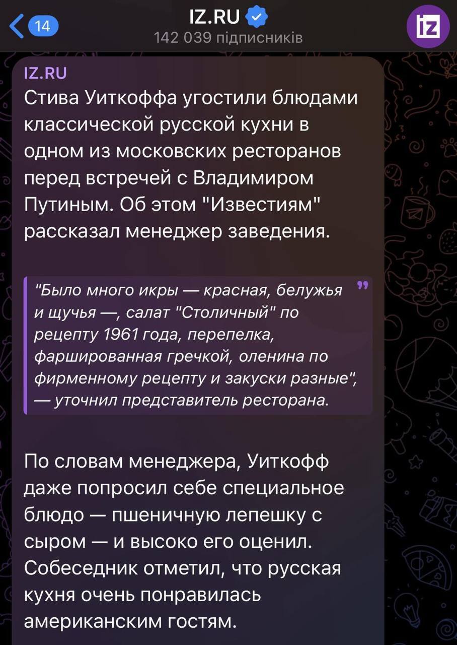 Скришот ''Известия''