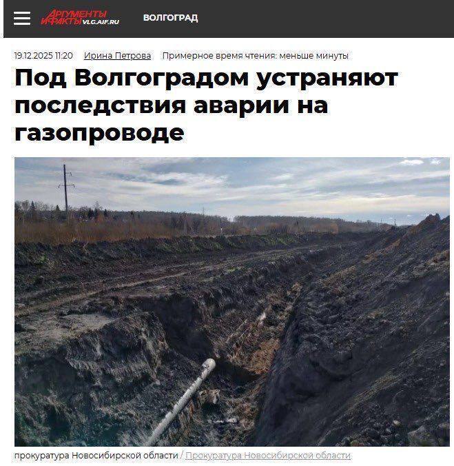 У Волгоградській області вийшов з ладу газопровід ''Центральна Азія – Центр'', - медіа 
