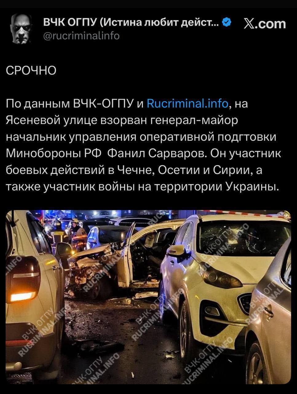 Покушение в Москве: ранен генерал-майор минобороны рф (обновлено)