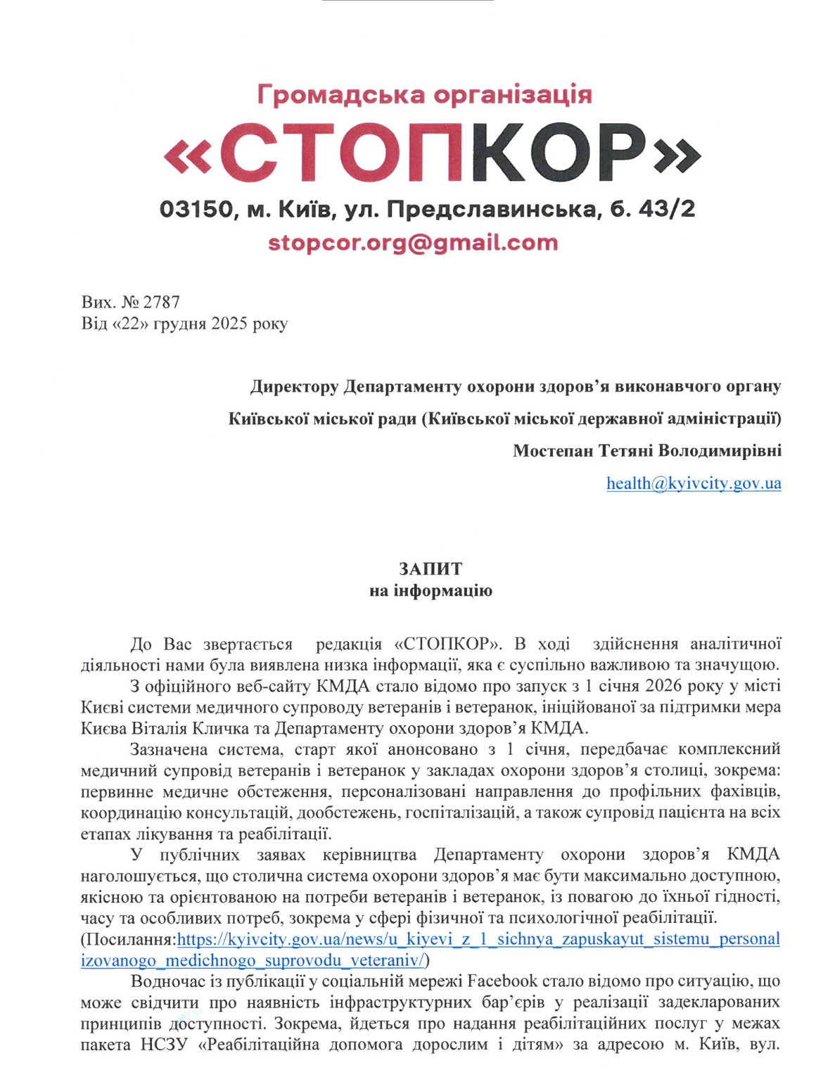 Реабилитация ветеранов: Мостепан анонсировала ''реформу'', киевляне показали суровые реалии – без электричества и лифтов