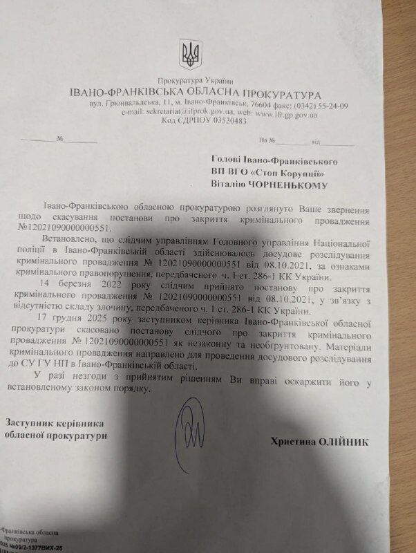Відповідь