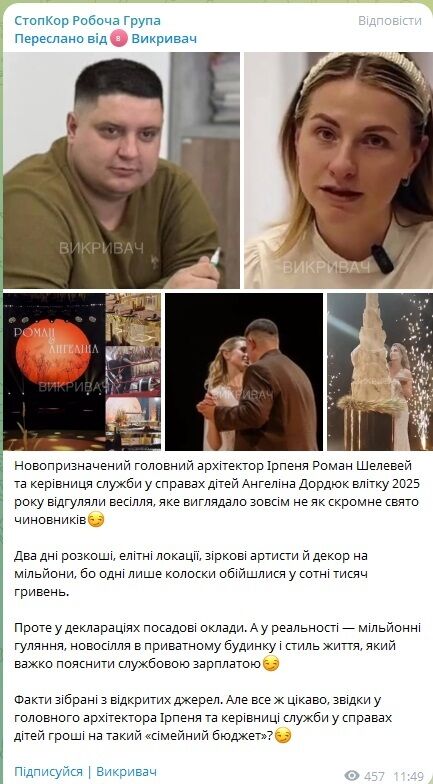 Свадьба на миллионы: ''Обличитель'' обратил внимание на стиль жизни чиновников из Ирпеня