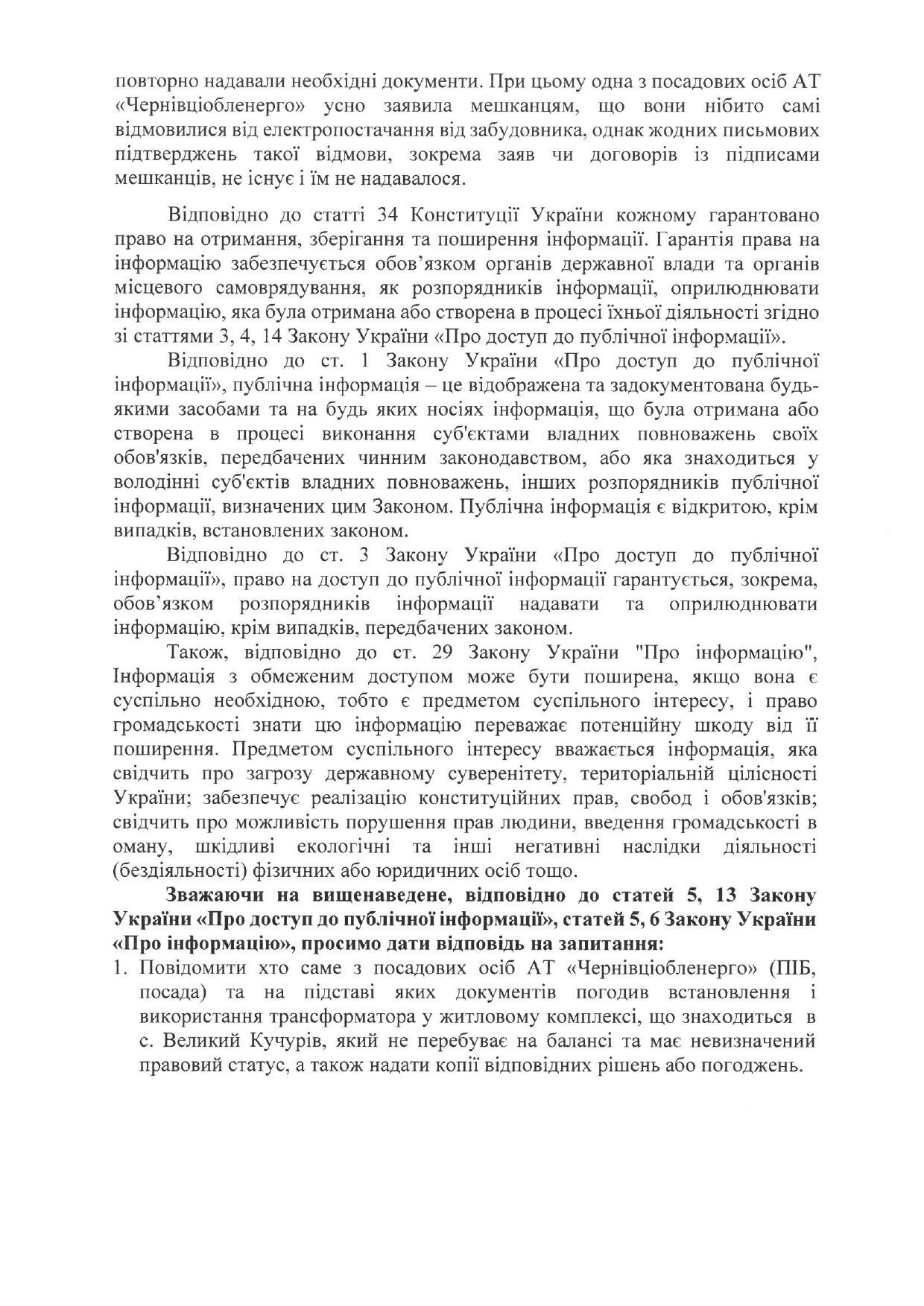 Запити