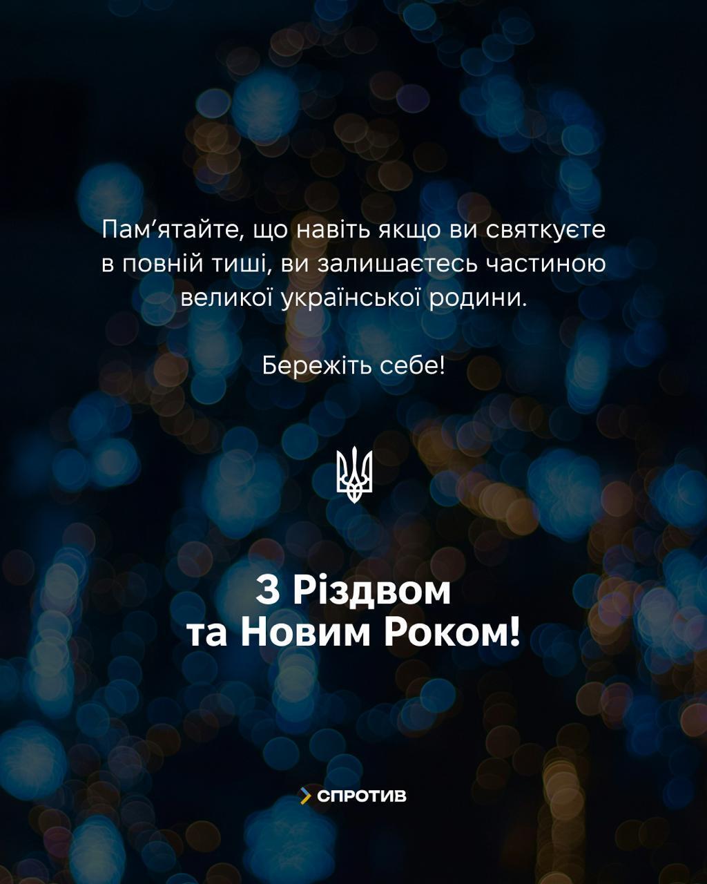 Как праздновать Рождество в условиях оккупации: советы для украинцев на временно оккупированных территориях
